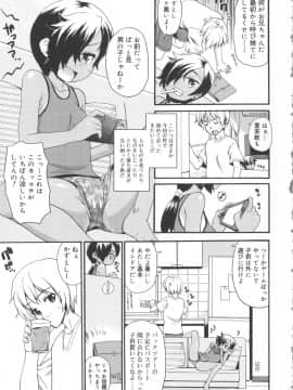 [河上康] うさみこさんと_Tenma701RiN64_071