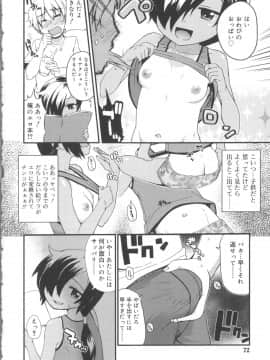 [河上康] うさみこさんと_Tenma701RiN64_072
