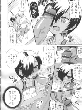 [河上康] うさみこさんと_Tenma701RiN64_076