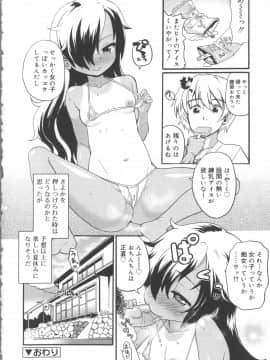[河上康] うさみこさんと_Tenma701RiN64_088