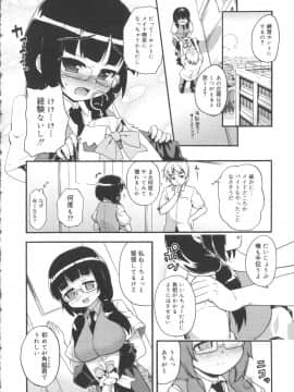 [河上康] うさみこさんと_Tenma701RiN64_090