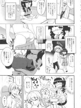 [河上康] うさみこさんと_Tenma701RiN64_091