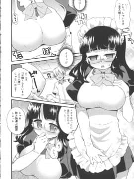 [河上康] うさみこさんと_Tenma701RiN64_092