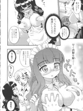 [河上康] うさみこさんと_Tenma701RiN64_094