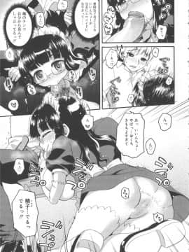 [河上康] うさみこさんと_Tenma701RiN64_099