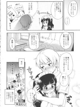 [河上康] うさみこさんと_Tenma701RiN64_110