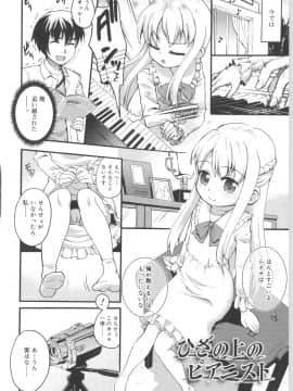 [河上康] うさみこさんと_Tenma701RiN64_112