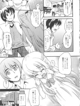 [河上康] うさみこさんと_Tenma701RiN64_113