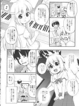 [河上康] うさみこさんと_Tenma701RiN64_114