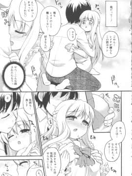 [河上康] うさみこさんと_Tenma701RiN64_115