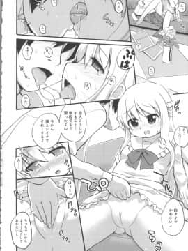 [河上康] うさみこさんと_Tenma701RiN64_116