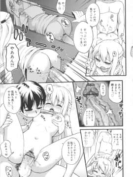 [河上康] うさみこさんと_Tenma701RiN64_127