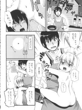 [河上康] うさみこさんと_Tenma701RiN64_152