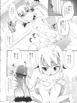 [河上康] うさみこさんと_Tenma701RiN64_154