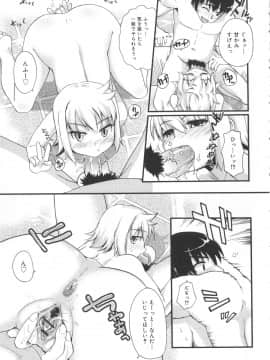 [河上康] うさみこさんと_Tenma701RiN64_157