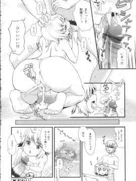 [河上康] うさみこさんと_Tenma701RiN64_168