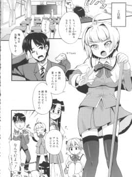 [河上康] うさみこさんと_Tenma701RiN64_170