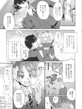 [河上康] うさみこさんと_Tenma701RiN64_171