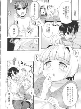[河上康] うさみこさんと_Tenma701RiN64_174