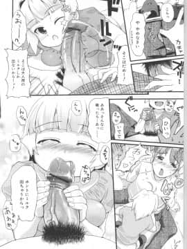 [河上康] うさみこさんと_Tenma701RiN64_176