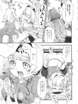 [河上康] うさみこさんと_Tenma701RiN64_177
