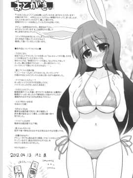 [河上康] うさみこさんと_Tenma701RiN64_229