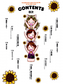 [4K漢化組][えびふらい] お姉さんの性生活についての考察_003