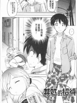 [4K漢化組][えびふらい] お姉さんの性生活についての考察_007