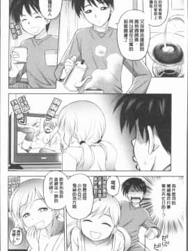[4K漢化組][えびふらい] お姉さんの性生活についての考察_010
