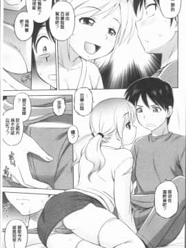 [4K漢化組][えびふらい] お姉さんの性生活についての考察_011