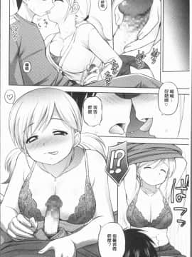 [4K漢化組][えびふらい] お姉さんの性生活についての考察_012