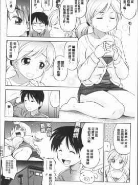 [4K漢化組][えびふらい] お姉さんの性生活についての考察_028