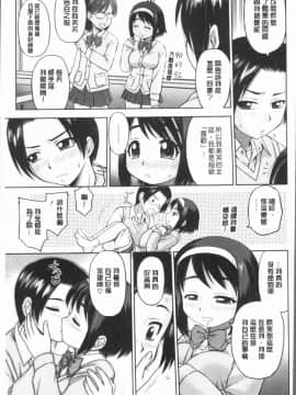 [4K漢化組][えびふらい] お姉さんの性生活についての考察_033