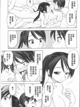 [4K漢化組][えびふらい] お姉さんの性生活についての考察_051