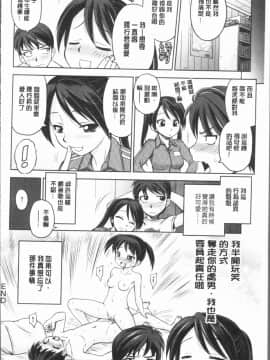 [4K漢化組][えびふらい] お姉さんの性生活についての考察_064