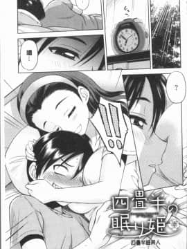 [4K漢化組][えびふらい] お姉さんの性生活についての考察_065