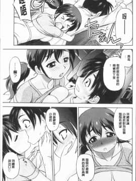 [4K漢化組][えびふらい] お姉さんの性生活についての考察_073