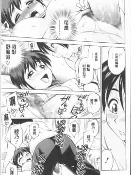 [4K漢化組][えびふらい] お姉さんの性生活についての考察_083