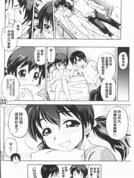 [4K漢化組][えびふらい] お姉さんの性生活についての考察_088