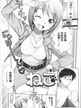 [4K漢化組][えびふらい] お姉さんの性生活についての考察_089