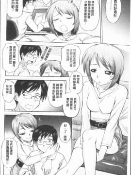 [4K漢化組][えびふらい] お姉さんの性生活についての考察_090