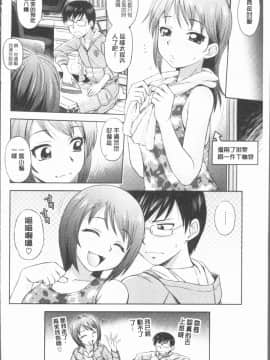 [4K漢化組][えびふらい] お姉さんの性生活についての考察_110