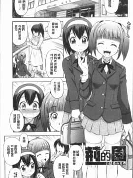 [4K漢化組][えびふらい] お姉さんの性生活についての考察_113