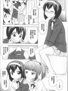 [4K漢化組][えびふらい] お姉さんの性生活についての考察_114