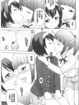 [4K漢化組][えびふらい] お姉さんの性生活についての考察_115