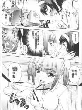 [4K漢化組][えびふらい] お姉さんの性生活についての考察_127