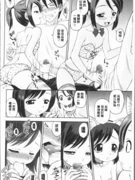 [4K漢化組][えびふらい] お姉さんの性生活についての考察_140