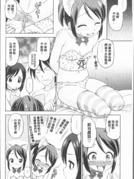 [4K漢化組][えびふらい] お姉さんの性生活についての考察_142