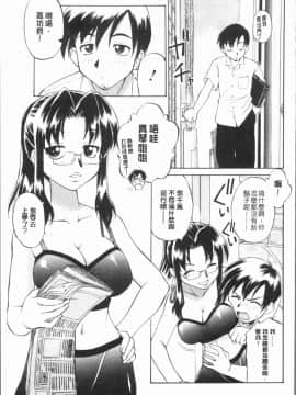 [4K漢化組][えびふらい] お姉さんの性生活についての考察_157