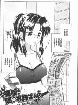 [4K漢化組][えびふらい] お姉さんの性生活についての考察_158
